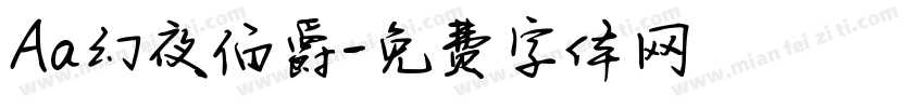Aa幻夜伯爵字体转换