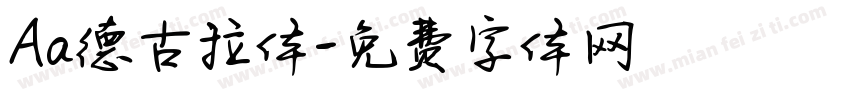 Aa德古拉体字体转换