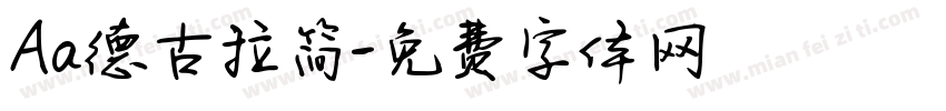 Aa德古拉简字体转换