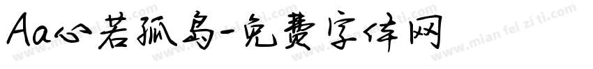 Aa心若孤岛字体转换