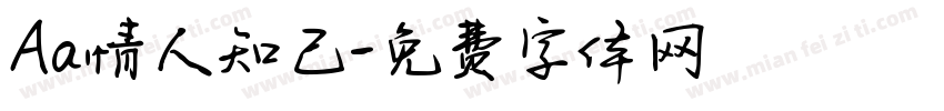 Aa情人知己字体转换