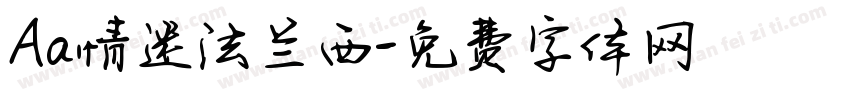 Aa情迷法兰西字体转换
