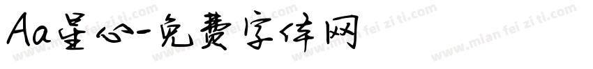 Aa星心字体转换