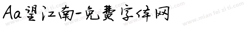 Aa望江南字体转换