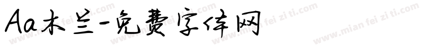 Aa木兰字体转换