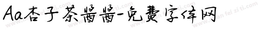 Aa杏子茶酱酱字体转换