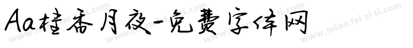 Aa桂香月夜字体转换