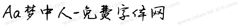Aa梦中人字体转换