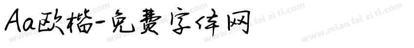 Aa欧楷字体转换