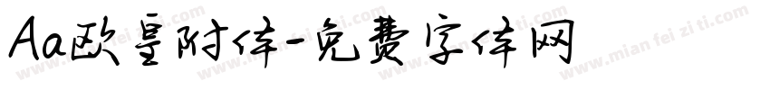 Aa欧皇附体字体转换