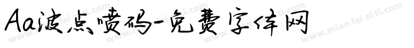 Aa波点喷码字体转换