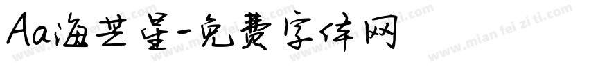 Aa海芒星字体转换