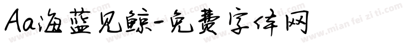 Aa海蓝见鲸字体转换