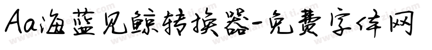 Aa海蓝见鲸转换器字体转换