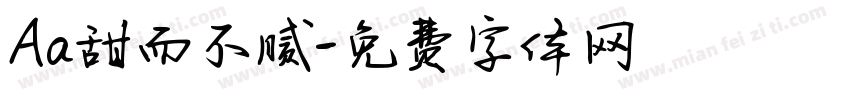 Aa甜而不腻字体转换