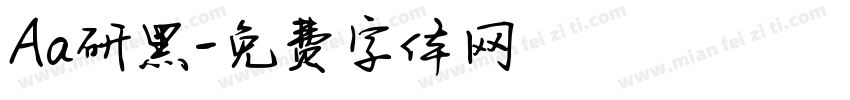 Aa研黑字体转换