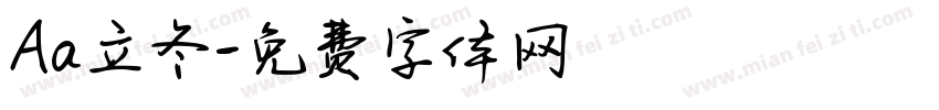 Aa立冬字体转换