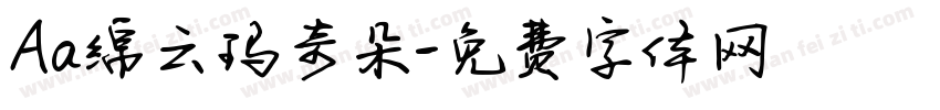 Aa绵云玛奇朵字体转换