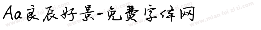 Aa良辰好景字体转换