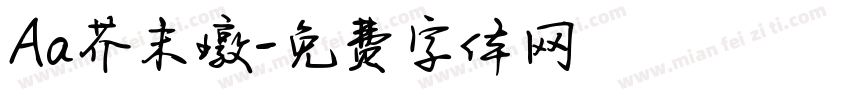 Aa芥末墩字体转换