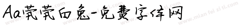 Aa茕茕白兔字体转换