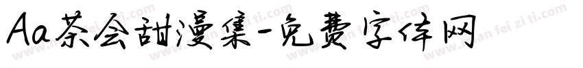Aa茶会甜漫集字体转换