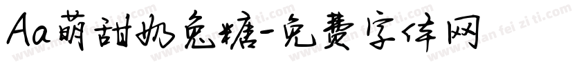 Aa萌甜奶兔糖字体转换