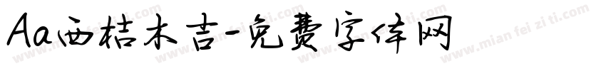 Aa西桔木吉字体转换