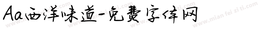 Aa西洋味道字体转换