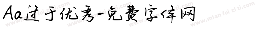 Aa过于优秀字体转换