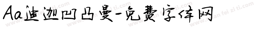 Aa迪迦凹凸曼字体转换