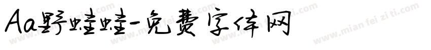 Aa野蛙蛙字体转换