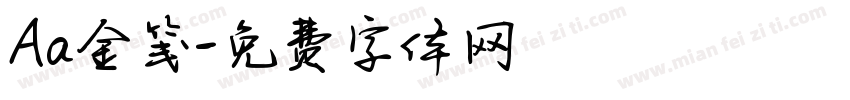 Aa金笺字体转换