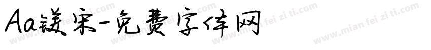 Aa镁宋字体转换