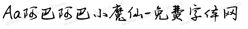 Aa阿巴阿巴小魔仙字体转换