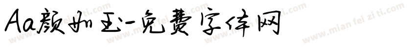 Aa颜如玉字体转换