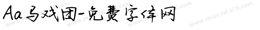 Aa马戏团字体转换
