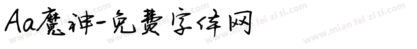 Aa魔神字体转换