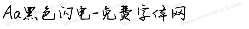 Aa黑色闪电字体转换