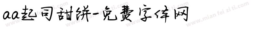 aa起司甜饼字体转换