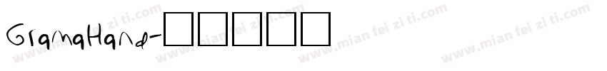 GramaHand字体转换