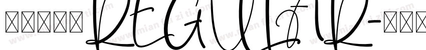 缁忓吀缁艰REGULAR字体转换