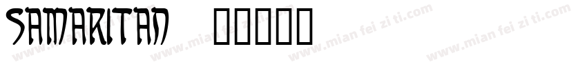 SAMARITAN字体转换
