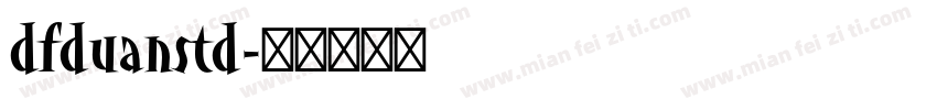 dfduanstd字体转换