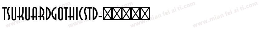 TSUKUARDGOTHICSTD字体转换