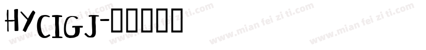 HYcigj字体转换