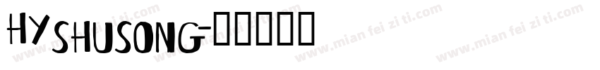 HYshusong字体转换