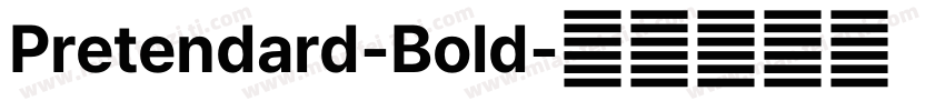 Pretendard-Bold字体转换