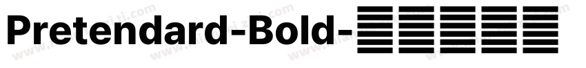 Pretendard-Bold字体转换