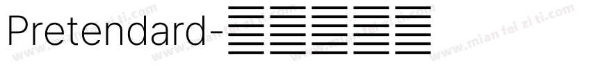 Pretendard字体转换